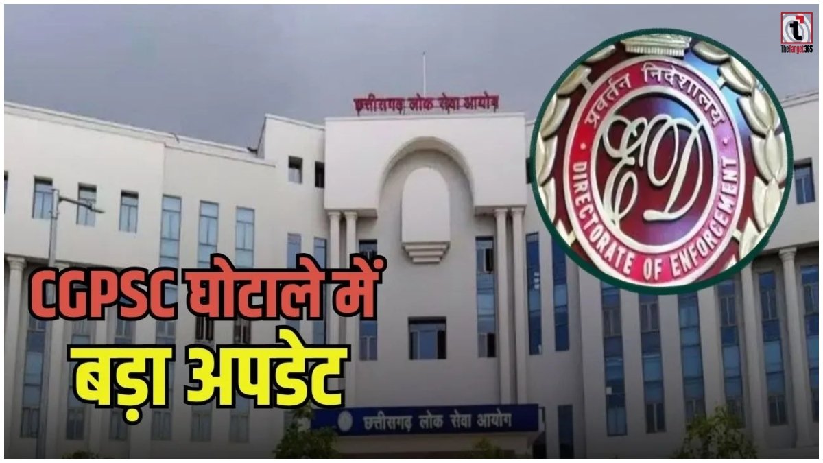 CGPSC Bharti Scam