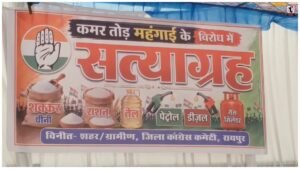 Chini Satyagraha