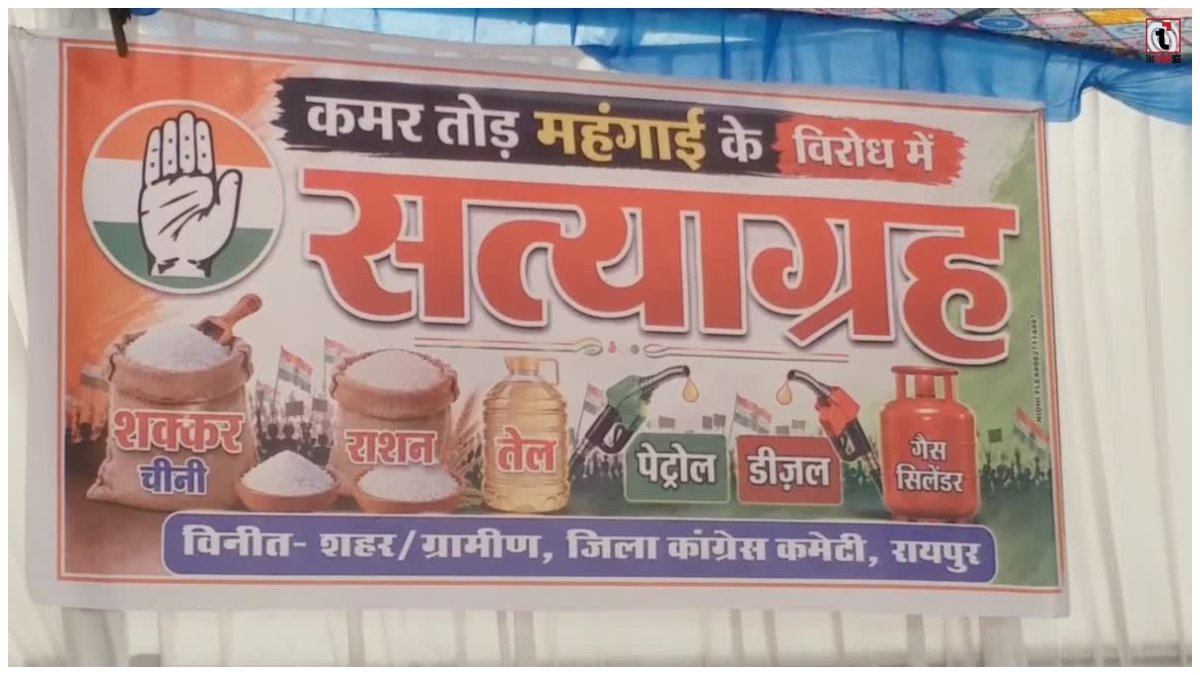 Chini Satyagraha