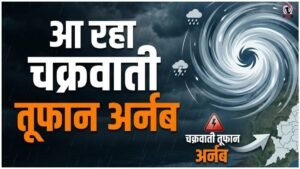 Cyclone Arnab Alert