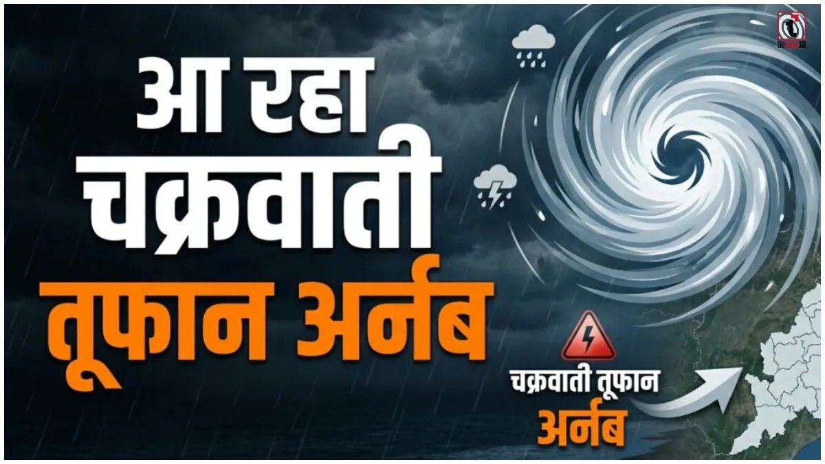 Cyclone Arnab Alert