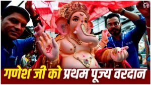 Ganesh Chaturthi 2026