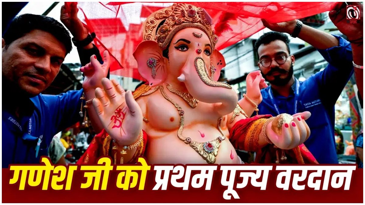 Ganesh Chaturthi 2026