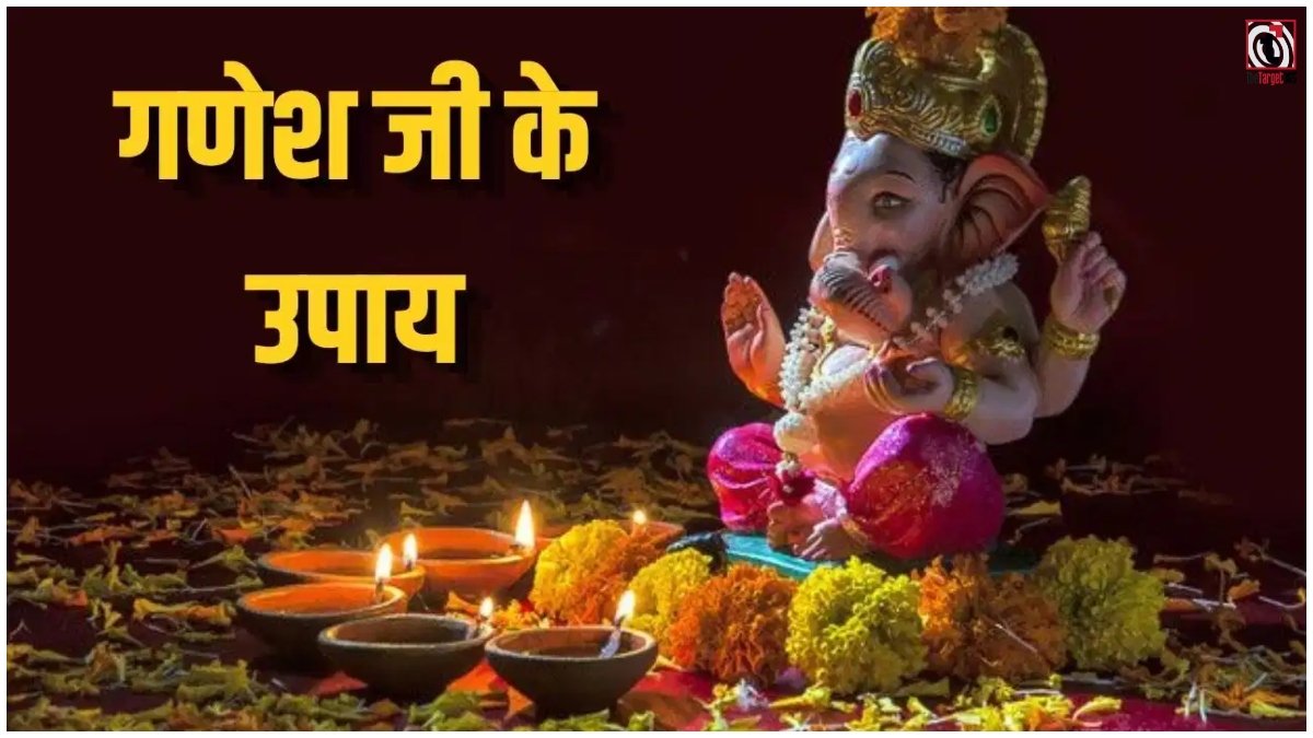 Ganesh Ji Ke Upay