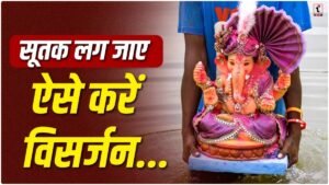 Ganesh Visarjan 2026