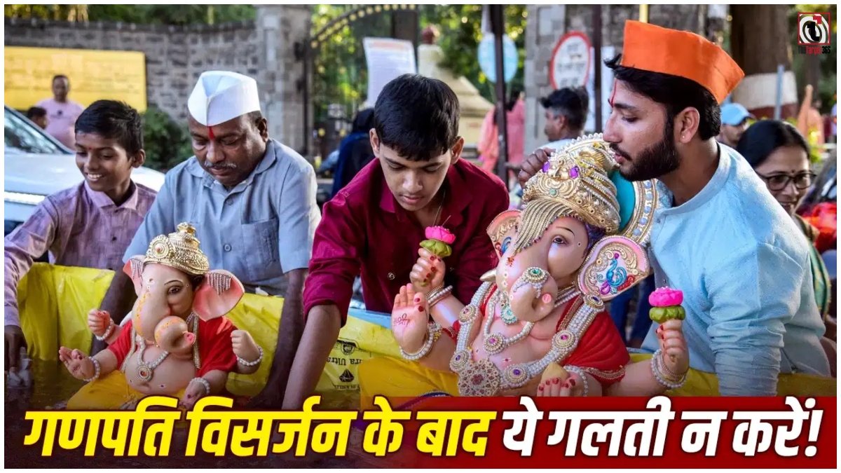 Ganpati Visarjan 2026