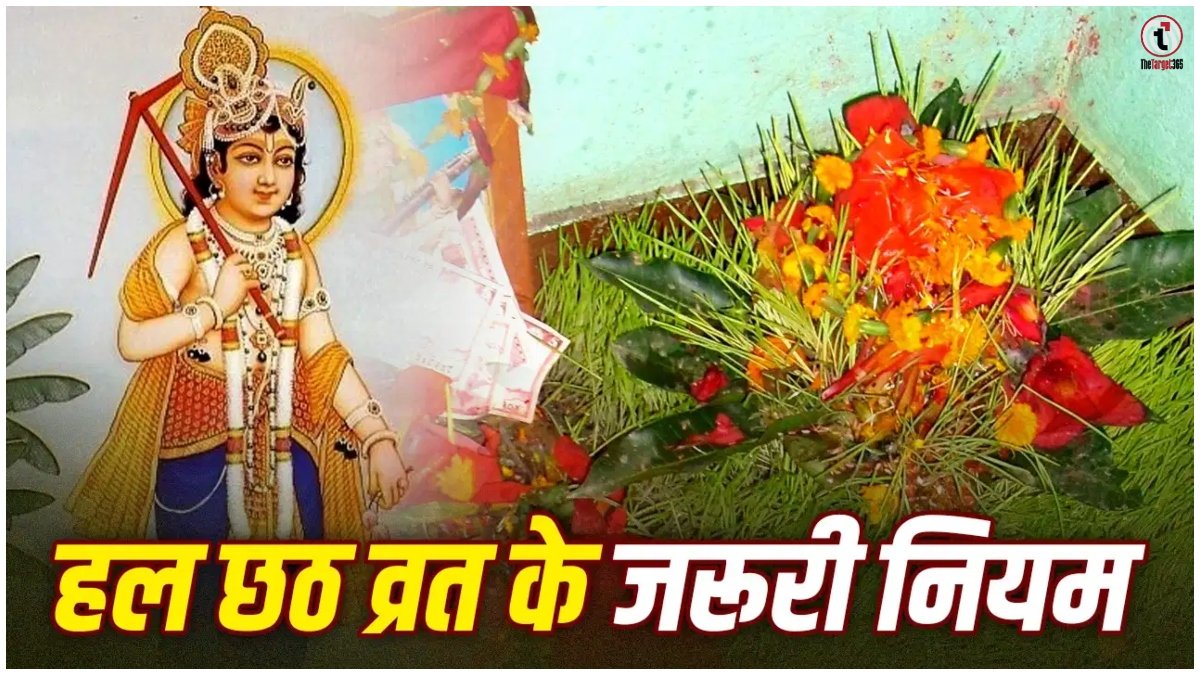Hal Shashthi Vrat 2026