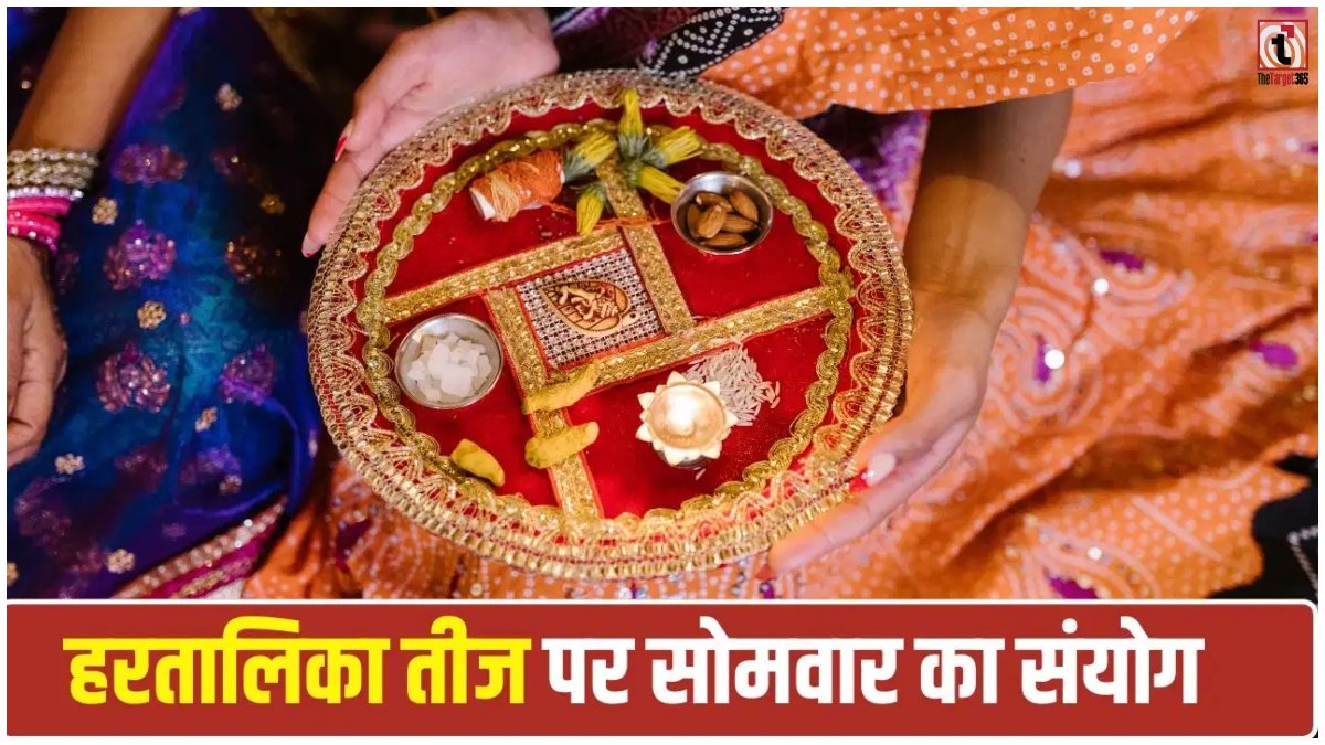Hartalika Teej 2026
