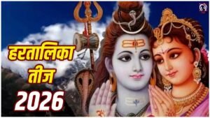 Hartalika Teej 2026