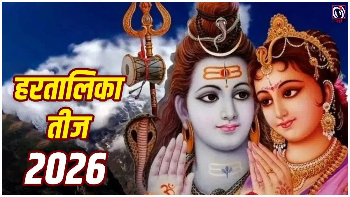 Hartalika Teej 2026