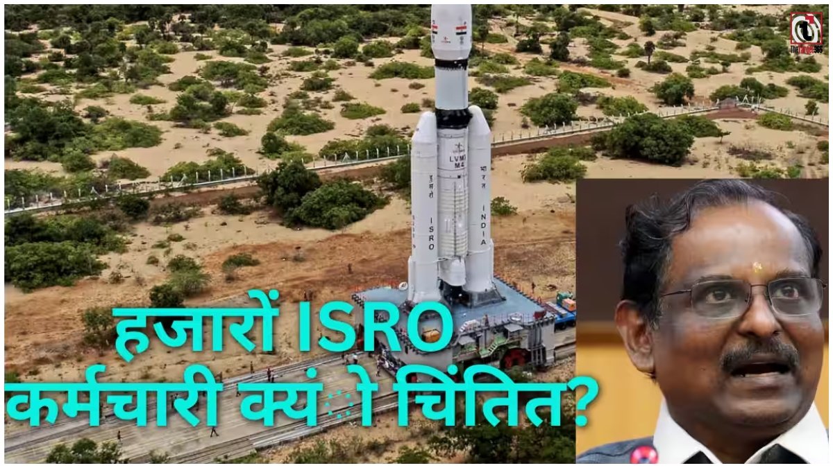 ISRO Privatization