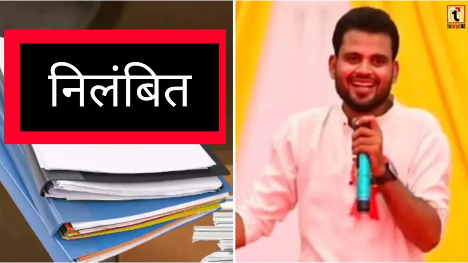 Ambikapur News : कथित आपराधिक मामले में ज्ञान तिवारी निलंबित, जिला कांग्रेस कमेटी सरगुजा की कार्रवाई