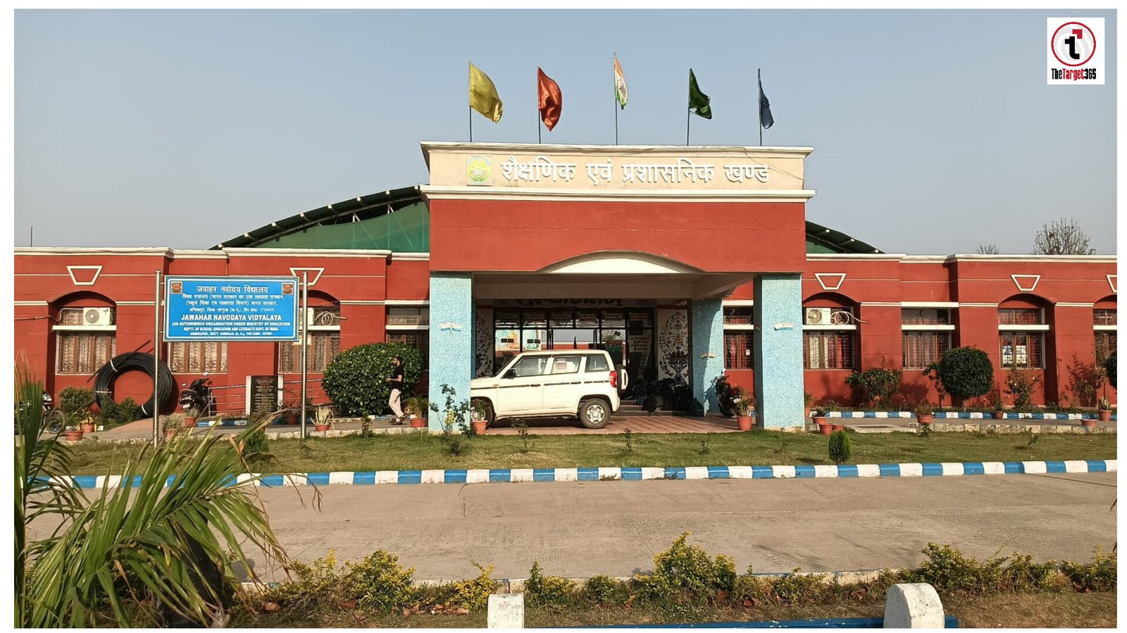Ambikapur News : नवोदय विद्यालय में 9वीं और 11वीं में प्रवेश का मौका, 30 सितंबर तक कर सकेंगे ऑनलाइन आवेदन