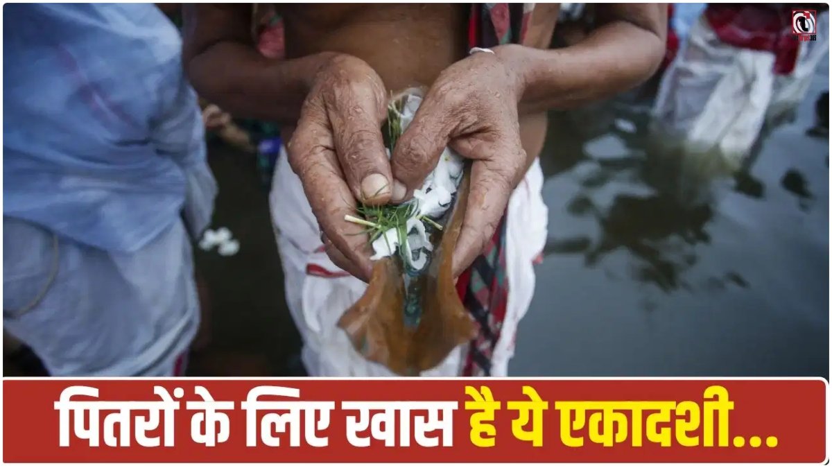 Indira Ekadashi 2026