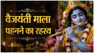 Janmashtami 2026