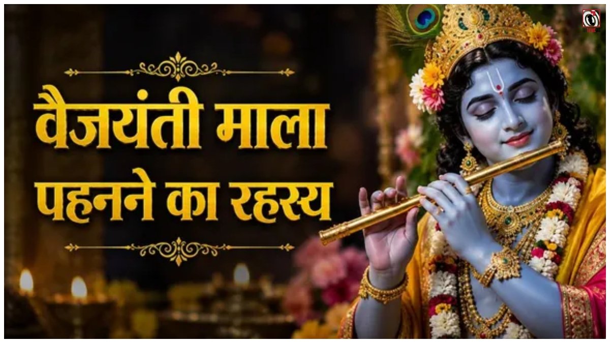 Janmashtami 2026
