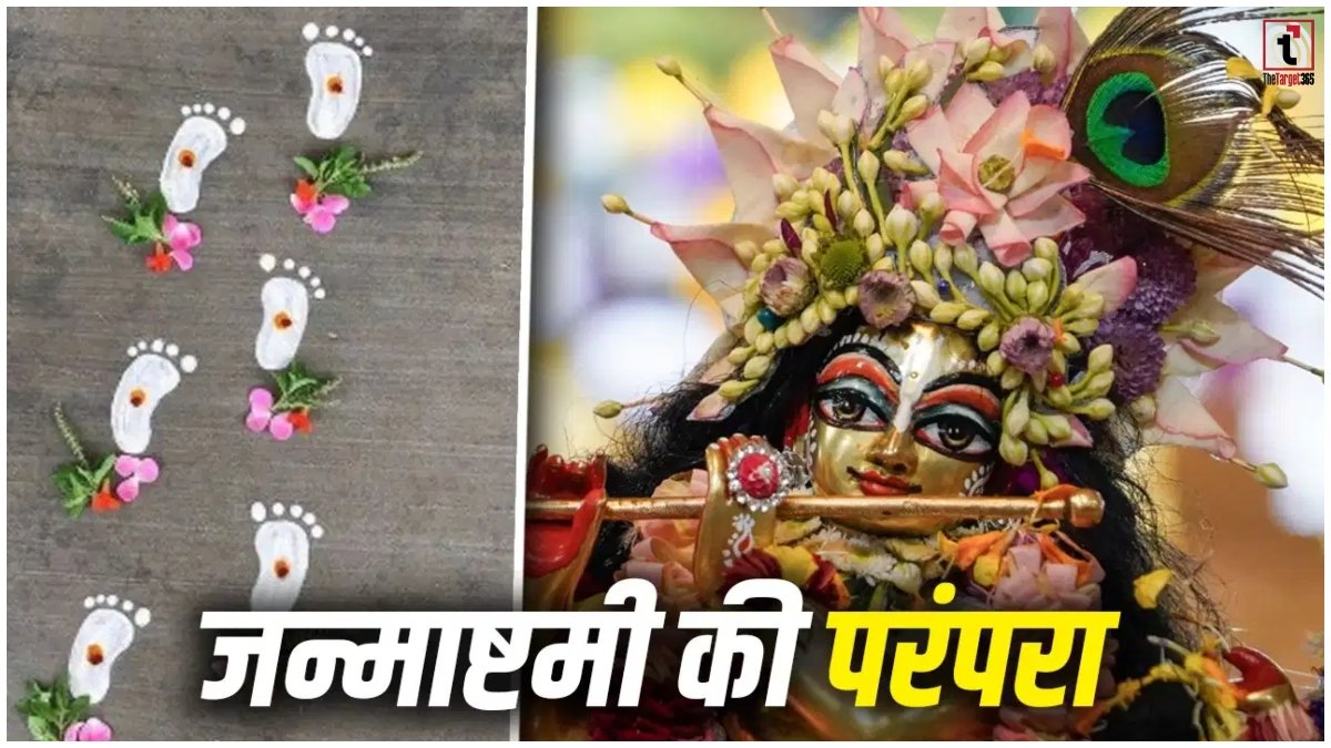 Janmashtami 2026