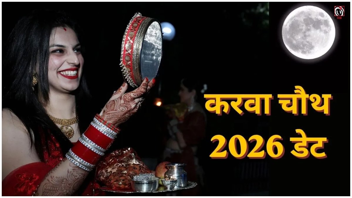 Karwa Chauth 2026