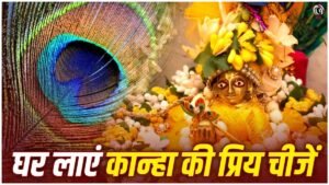 Krishna Janmashtami 2026