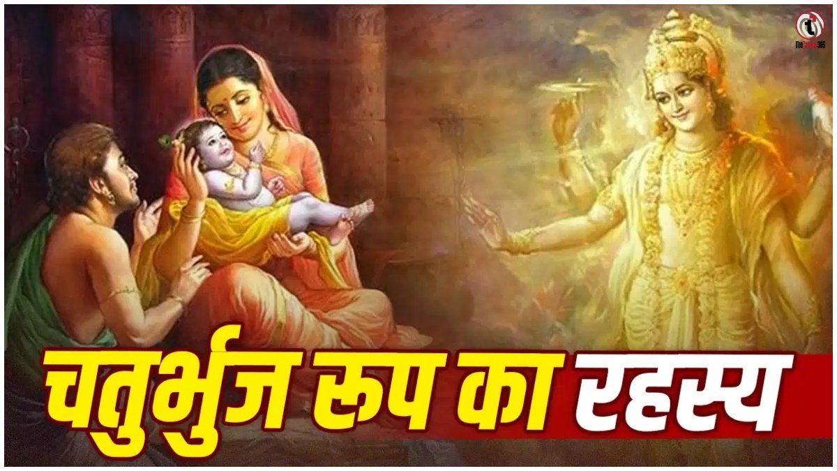 Krishna birth story