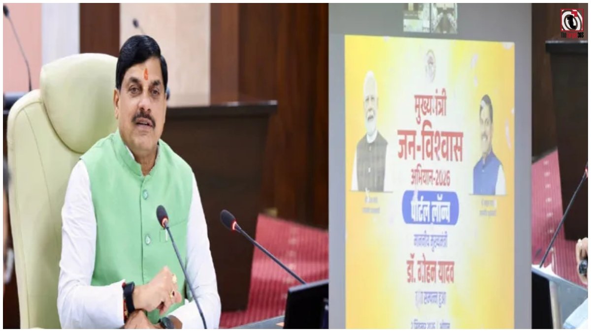 MP Jan Vishwas Portal