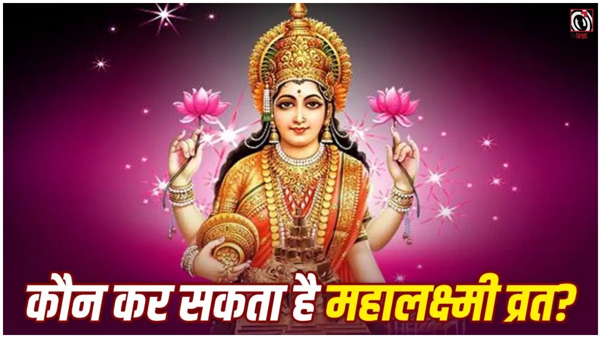 Mahalaxmi Vrat 2026