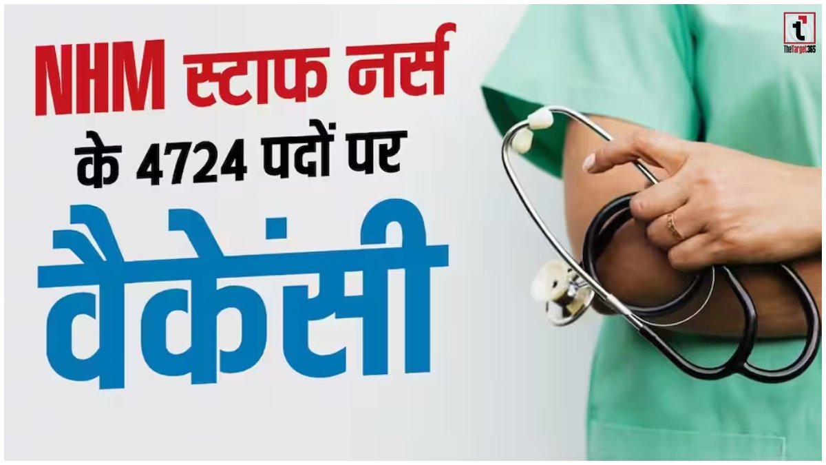 NHM Staff Nurse Recruitment 2026