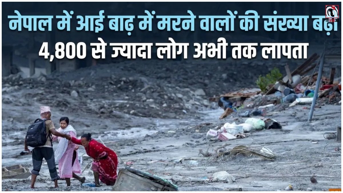Nepal Flood 2026