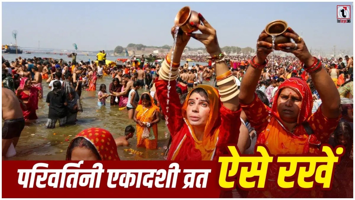 Parivartini Ekadashi 2026