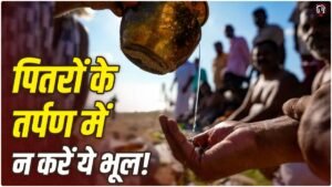 Pitru Paksha 2026