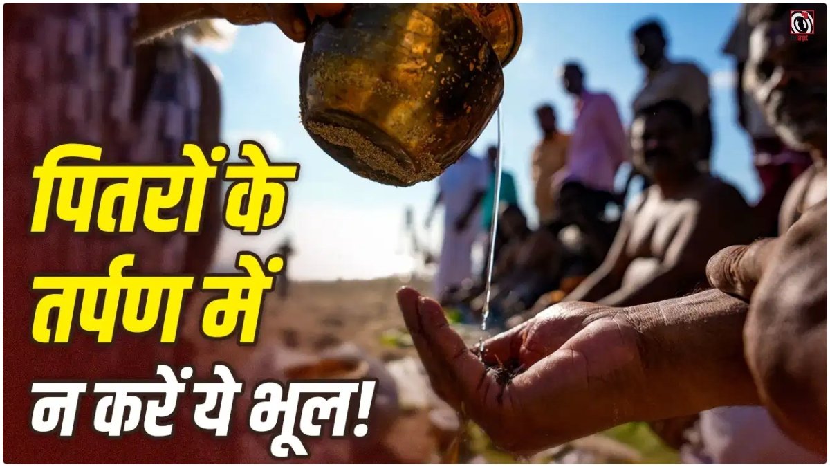 Pitru Paksha 2026