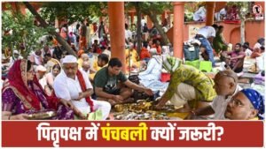 Pitru Paksha 2026