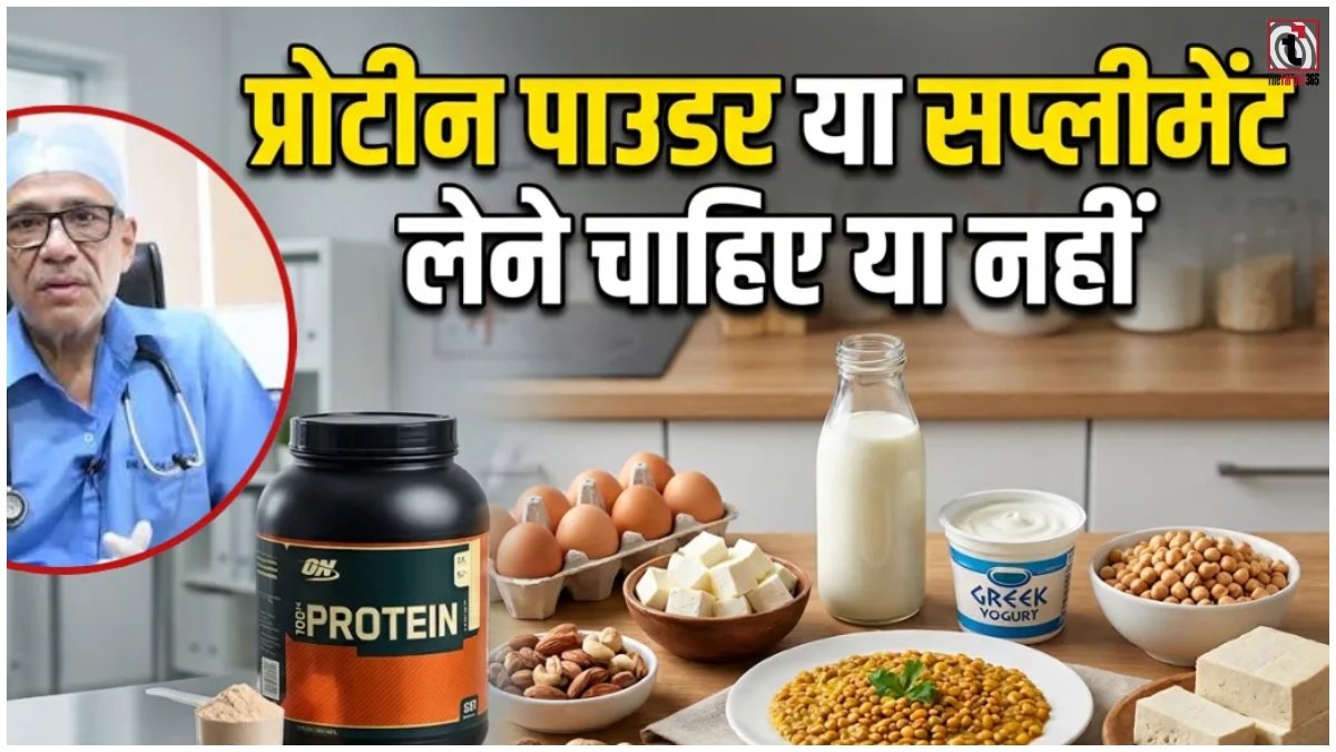 Protein Powder