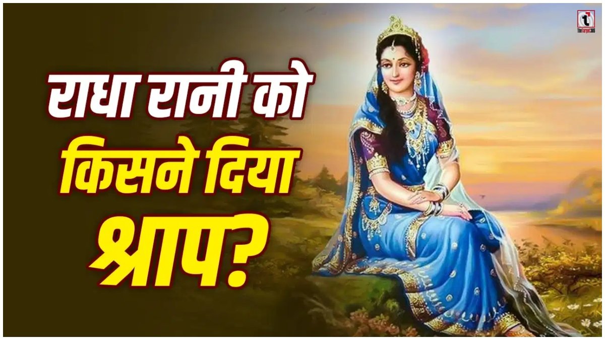 Radha Ashtami 2026