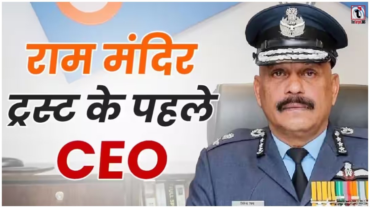 Ram Mandir CEO