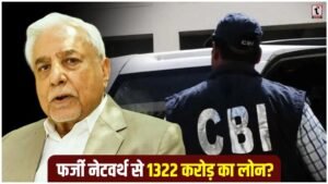Subhash Chandra CBI FIR
