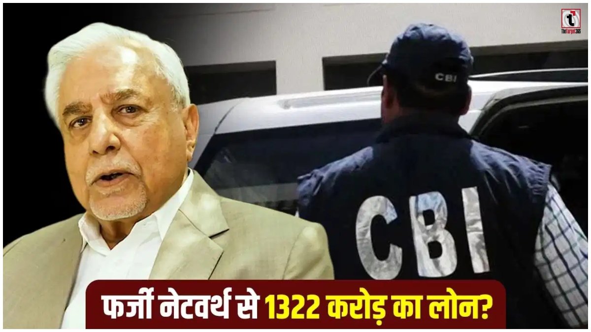 Subhash Chandra CBI FIR