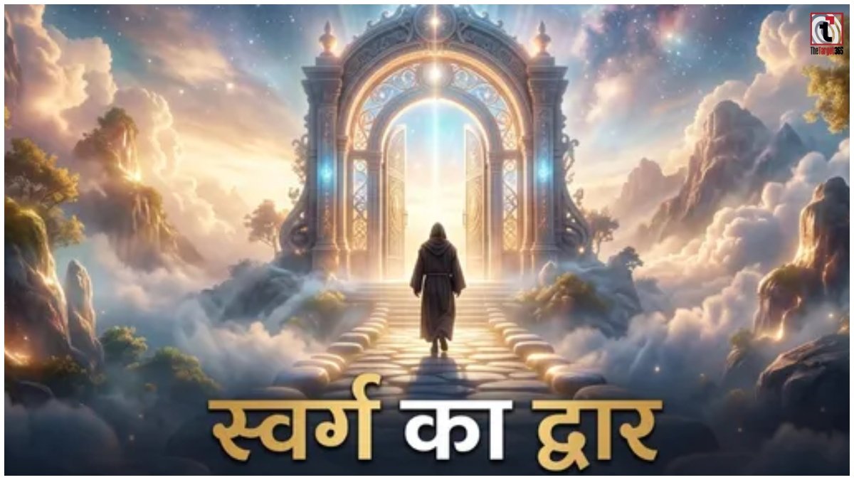 Swarg ka Dwar