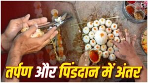 Tarpan and Pind Daan