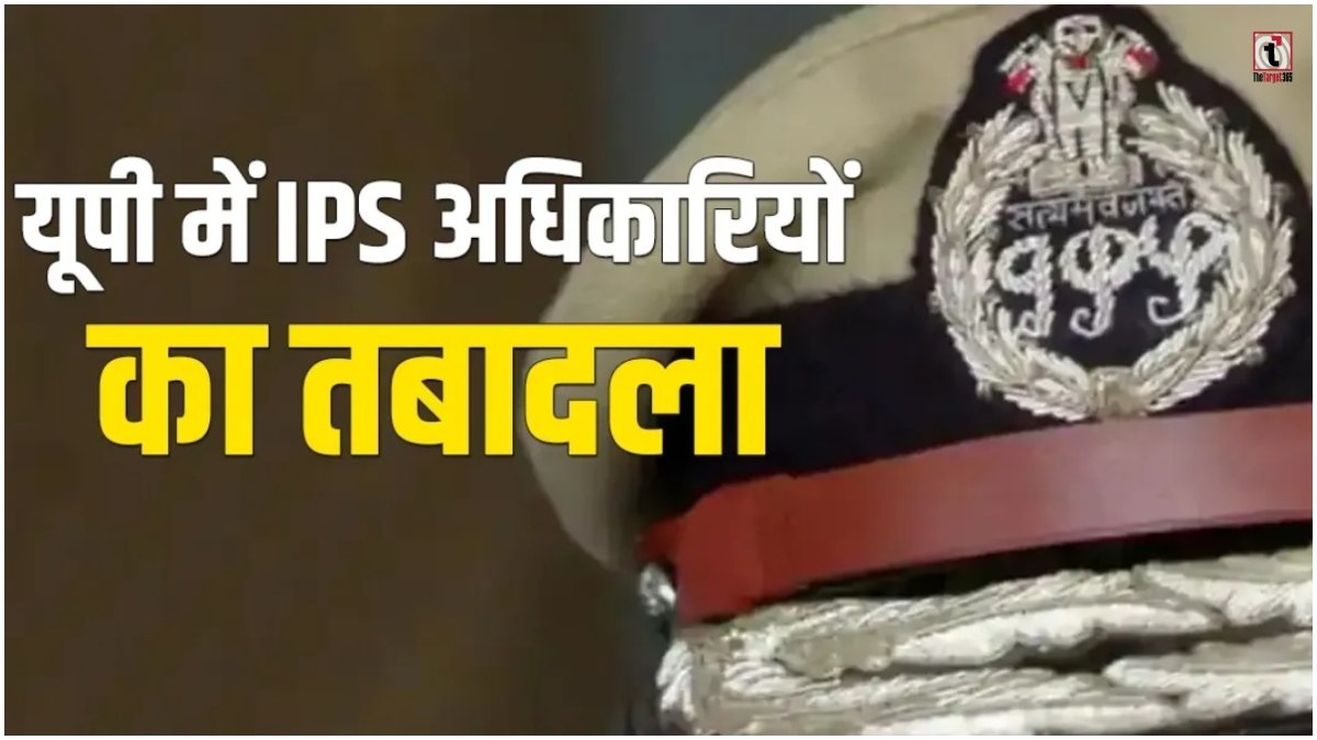 UP IPS Transfer