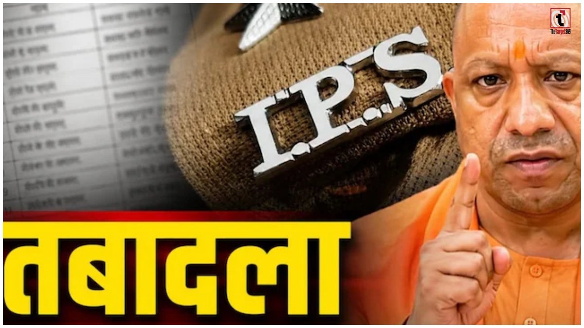 UP Police Transfer