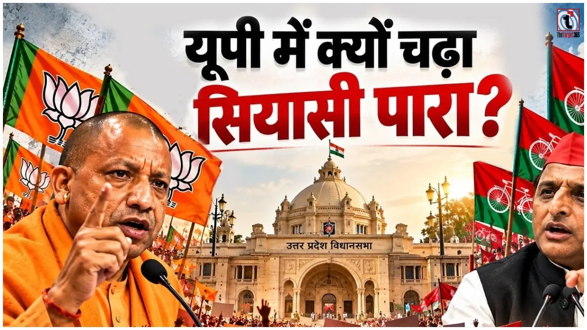 UP Politics