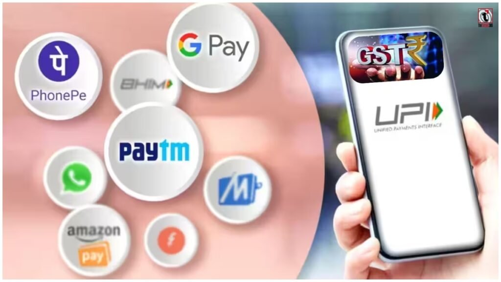 UPI MDR GST: सरकार ने GST लगाने की खबर को बताया अफवाह, कमियां दूर करने का किया वादा
