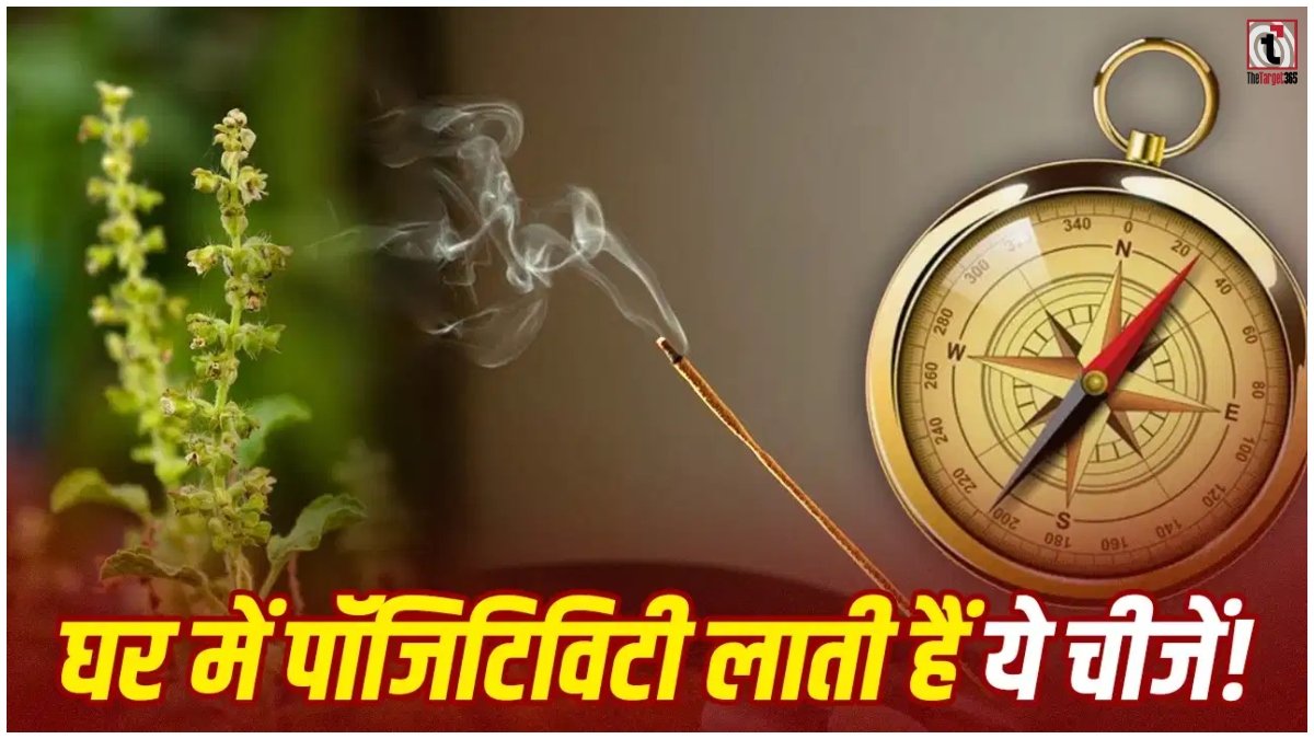 Vastu Tips For Home
