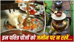 Vastu Tips For Worship