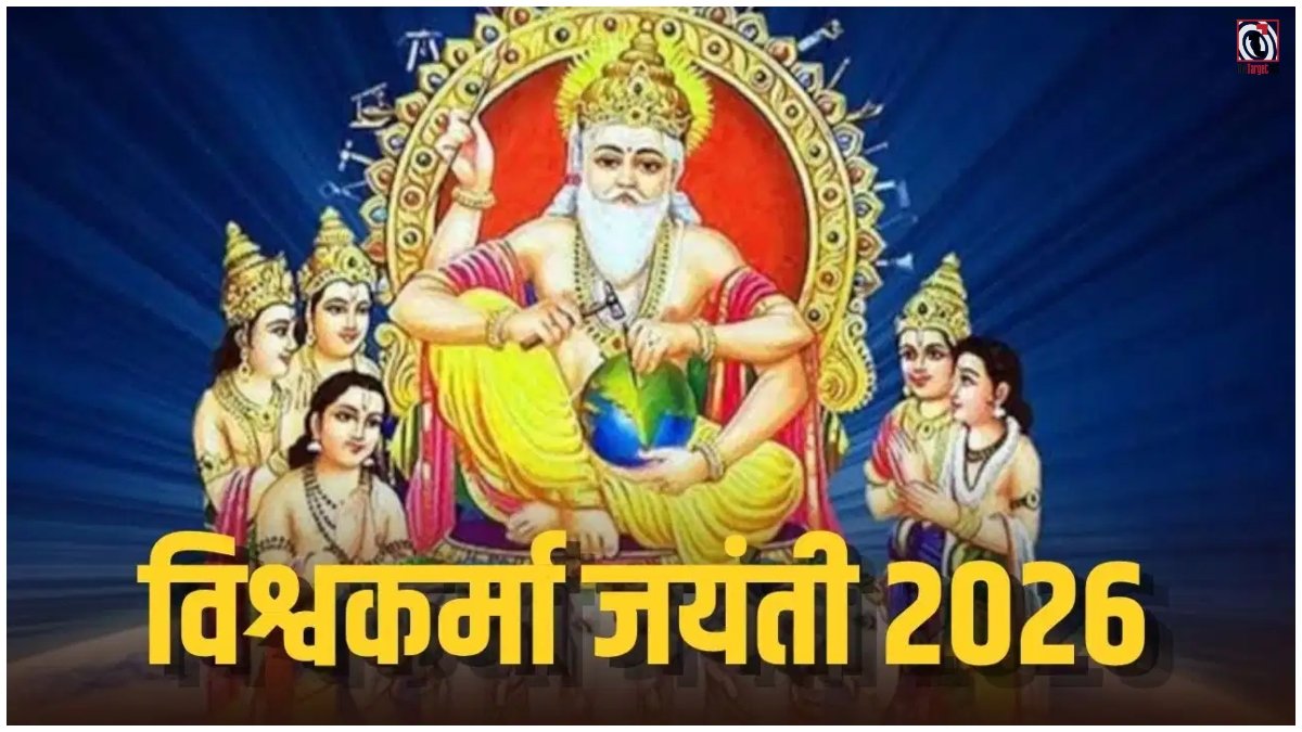 Vishwakarma Jayanti 2026