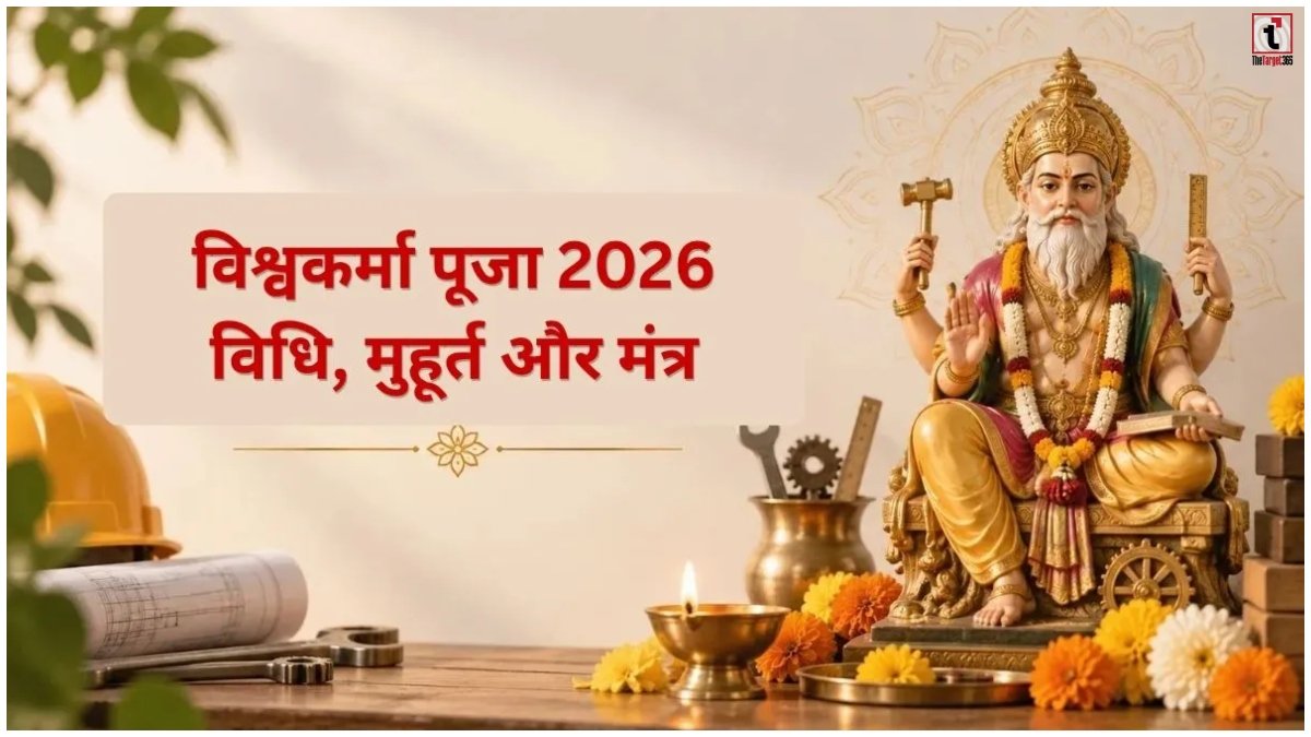 Vishwakarma Puja 2026