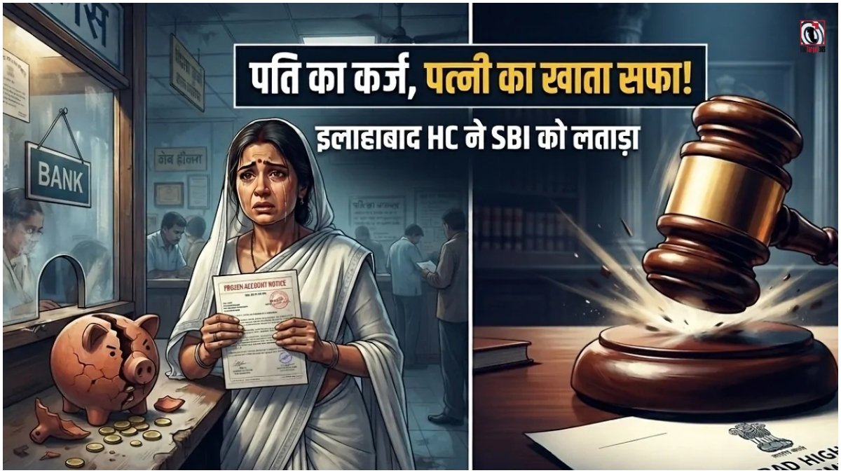 Wife FD Husband Loan