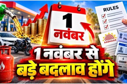 1 November Rules Change 2026