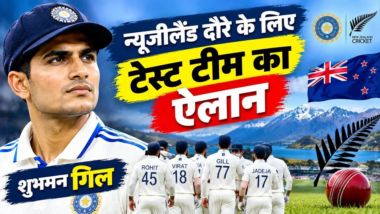 India Test Squad